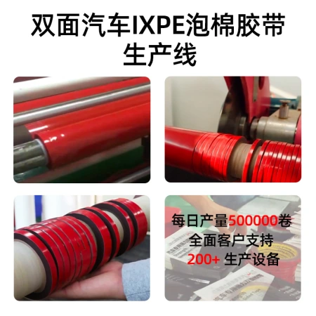 Doble cara IXPE foam tape de alta viscosidad para puertas y ventanas adhesivo de metal fijación amortiguador esponja sello auto placa de identificación Doble cara IXPE foam tape de alta viscosidad para puertas y ventanas adhesivo de metal fijación amortiguador esponja sello auto placa de identificación